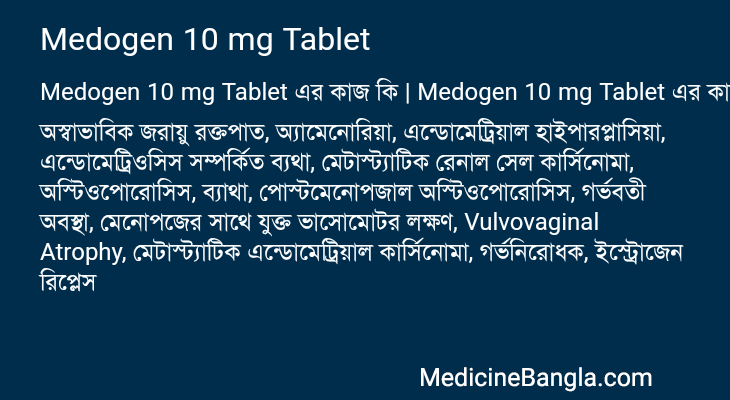 Medogen 10 mg Tablet in Bangla