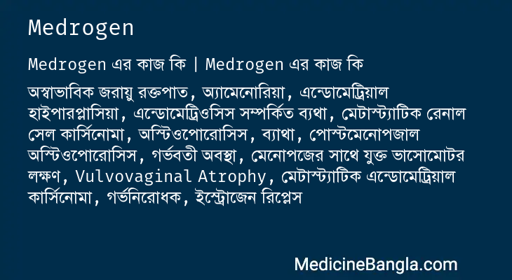 Medrogen এর কাজ Medrogen in Bangla