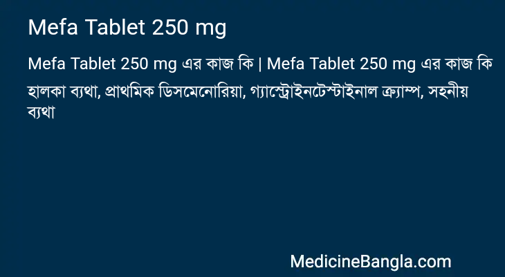 Mefa Tablet 250 mg এর কাজ Mefa Tablet 250 mg in Bangla