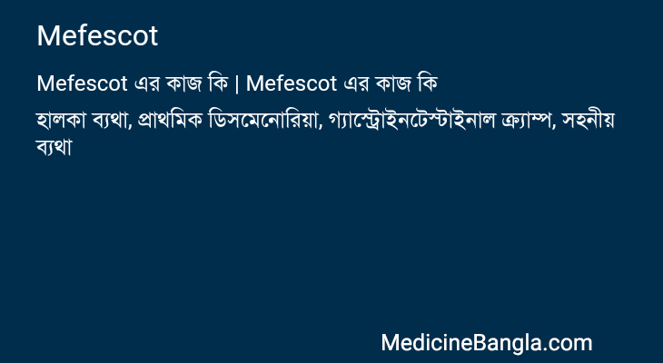 Mefescot এর কাজ Mefescot in Bangla