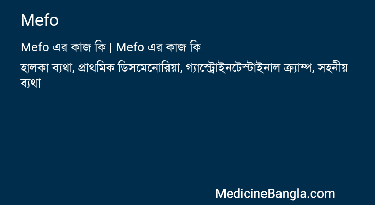 Mefo in Bangla
