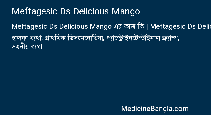 Meftagesic Ds Delicious Mango এর কাজ Meftagesic Ds Delicious Mango in Bangla
