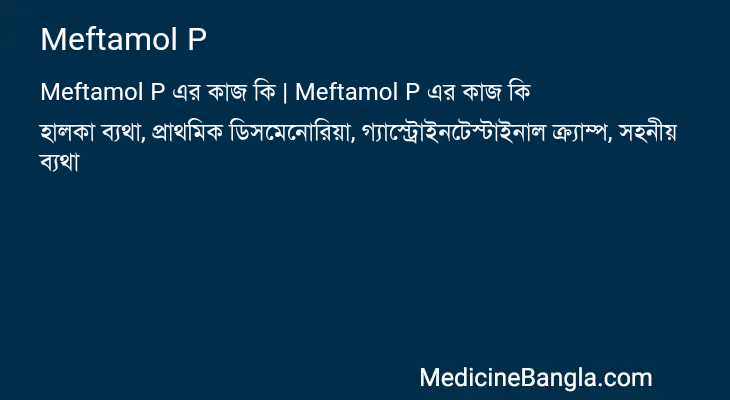 Meftamol P এর কাজ Meftamol P in Bangla