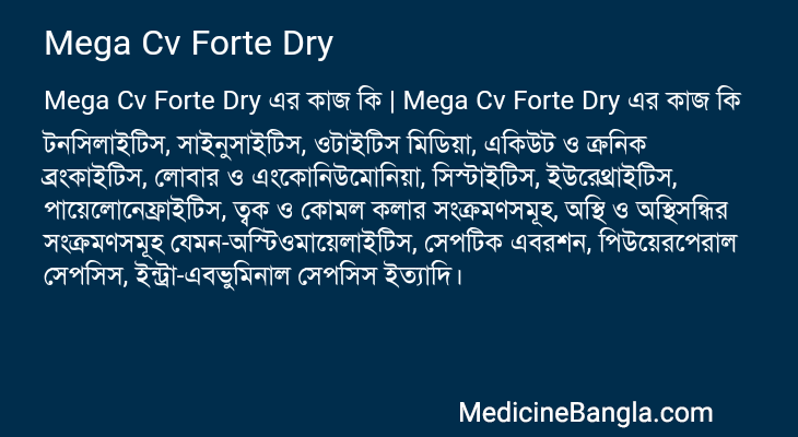 Mega Cv Forte Dry in Bangla