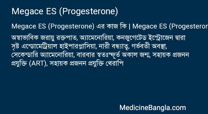 Megace ES (Progesterone) এর কাজ Megace ES (Progesterone) in Bangla