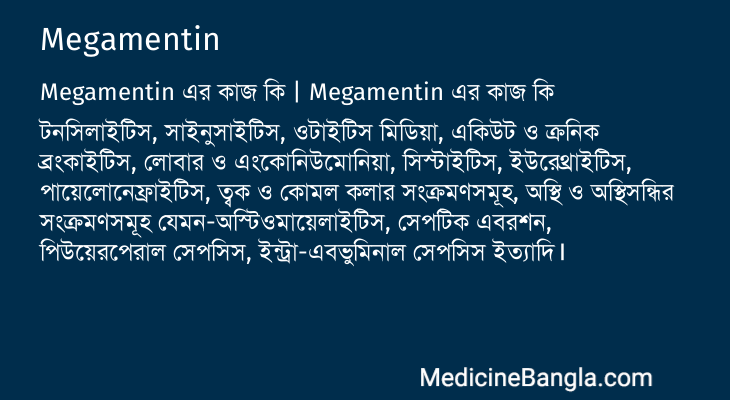 Megamentin এর কাজ Megamentin in Bangla