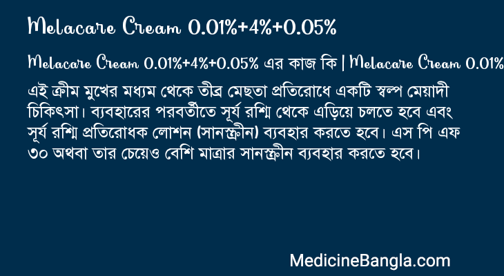 Melacare Cream 0.01%+4%+0.05% in Bangla