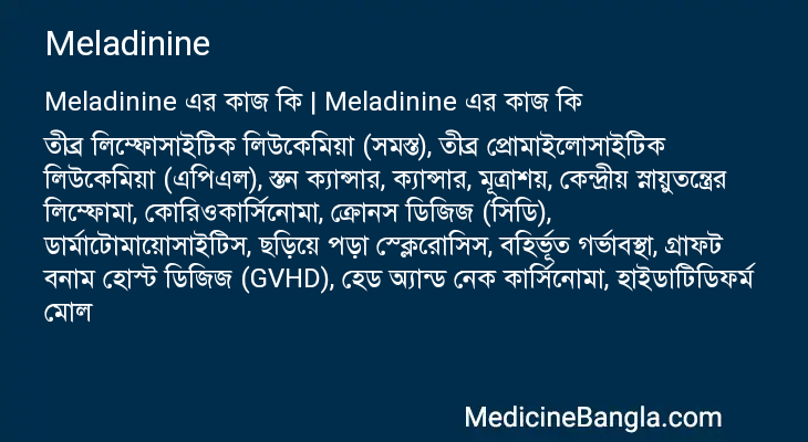 Meladinine এর কাজ Meladinine in Bangla