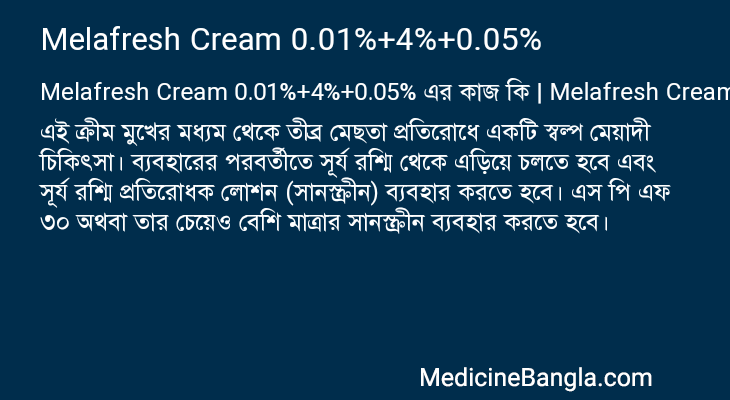 Melafresh Cream 0.01%+4%+0.05% in Bangla