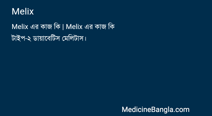Melix in Bangla