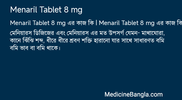 Menaril Tablet 8 mg in Bangla