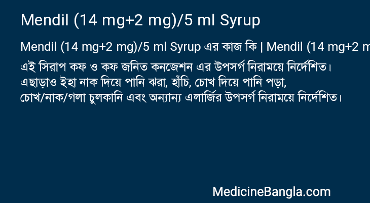 Mendil (14 mg+2 mg)/5 ml Syrup in Bangla