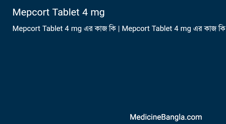 Mepcort Tablet 4 mg in Bangla