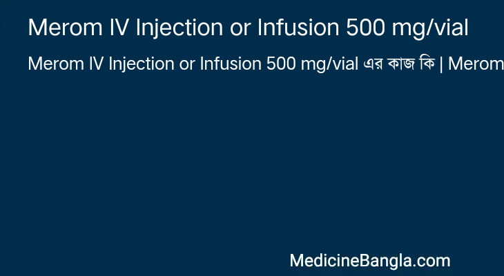 Merom IV Injection or Infusion 500 mg/vial এর কাজ Merom IV Injection or Infusion 500 mg/vial in Bangla
