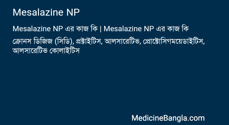 Mesalazine NP in Bangla
