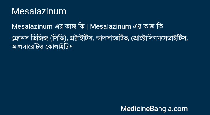 Mesalazinum এর কাজ Mesalazinum in Bangla