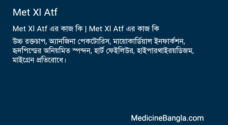 Met Xl Atf এর কাজ Met Xl Atf in Bangla