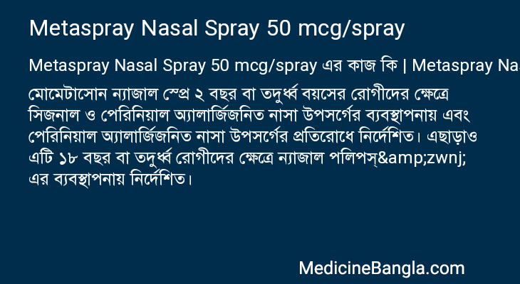 Metaspray Nasal Spray 50 mcg/spray in Bangla