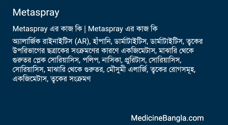 Metaspray in Bangla