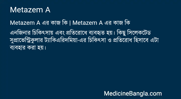 Metazem A এর কাজ Metazem A in Bangla