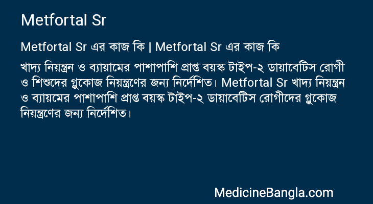 Metfortal Sr এর কাজ Metfortal Sr in Bangla