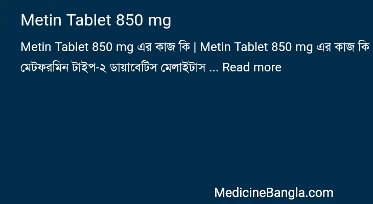 Metin Tablet 850 mg in Bangla