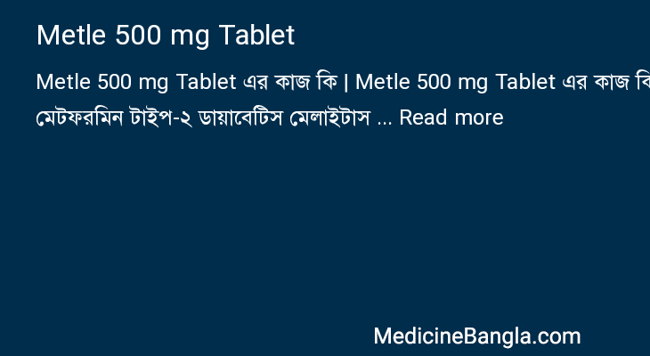 Metle 500 mg Tablet in Bangla