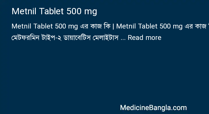 Metnil Tablet 500 mg in Bangla