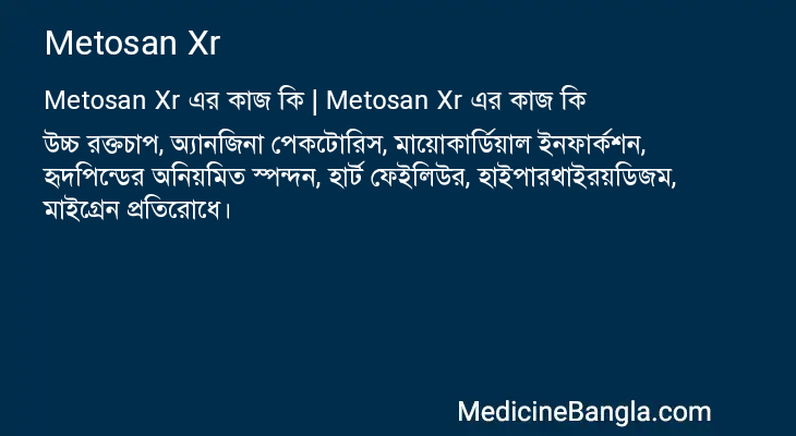 Metosan Xr এর কাজ Metosan Xr in Bangla