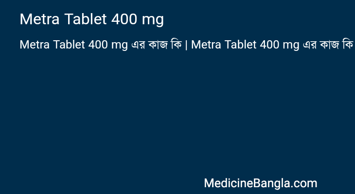 Metra Tablet 400 mg in Bangla