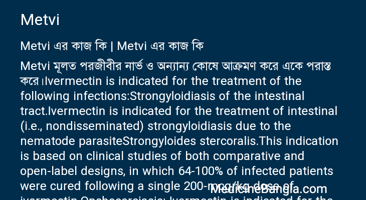 Metvi এর কাজ Metvi in Bangla