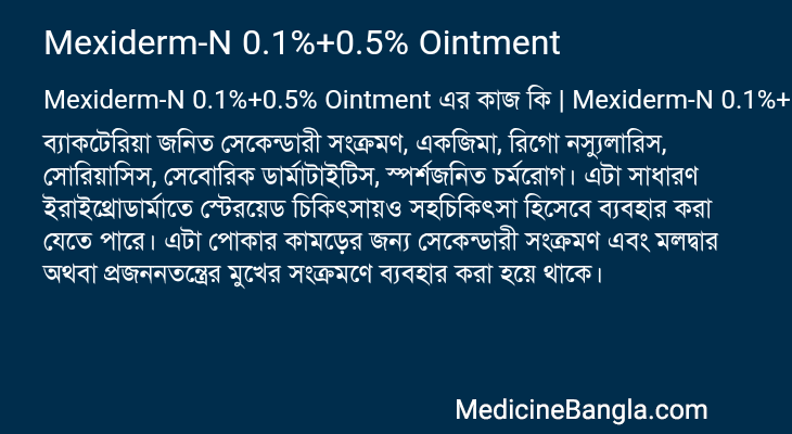 Mexiderm-N 0.1%+0.5% Ointment in Bangla
