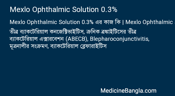 Mexlo Ophthalmic Solution 0.3% in Bangla