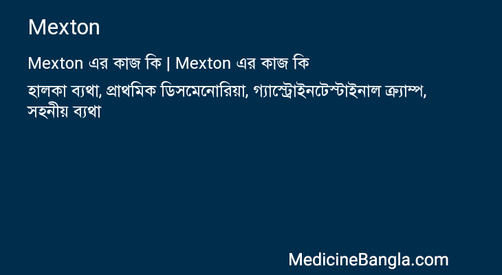 Mexton in Bangla