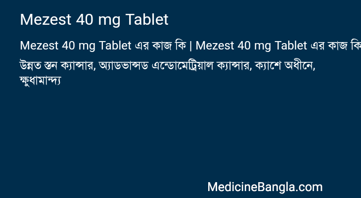 Mezest 40 mg Tablet in Bangla