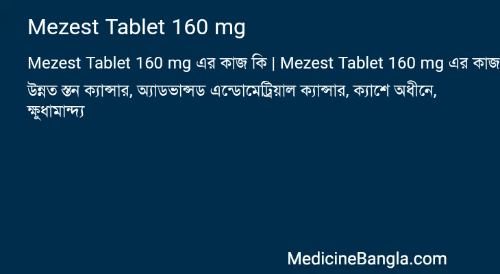 Mezest Tablet 160 mg in Bangla