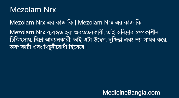 Mezolam Nrx এর কাজ Mezolam Nrx in Bangla