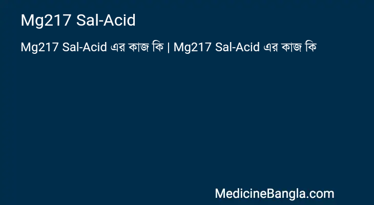 Mg217 Sal-Acid এর কাজ Mg217 Sal-Acid in Bangla