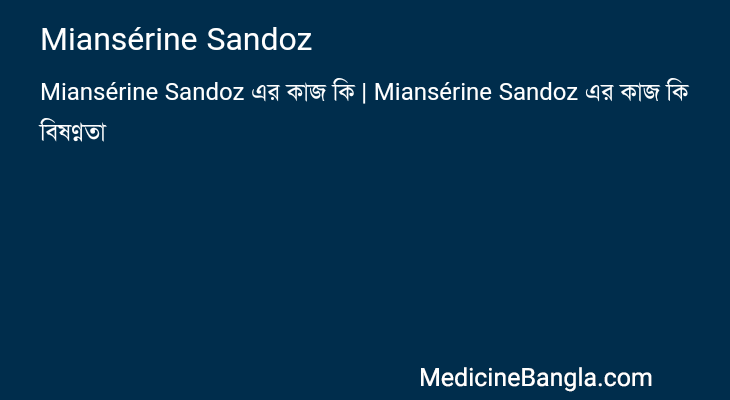 Miansérine Sandoz in Bangla