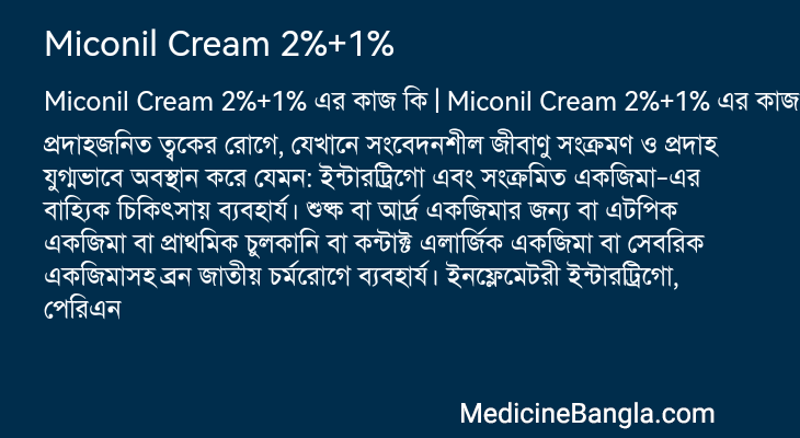Miconil Cream 2%+1% এর কাজ Miconil Cream 2%+1% in Bangla