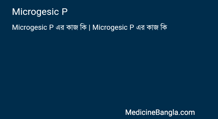 Microgesic P এর কাজ Microgesic P in Bangla
