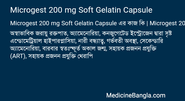 Microgest 200 mg Soft Gelatin Capsule in Bangla