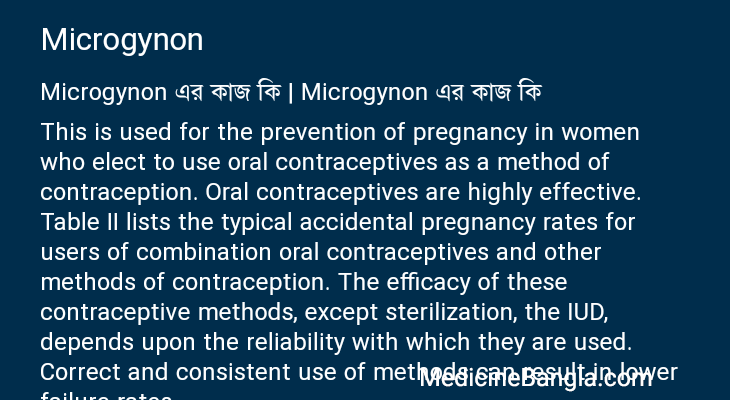 Microgynon এর কাজ Microgynon in Bangla