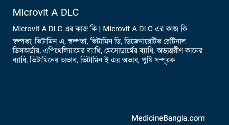 Microvit A DLC in Bangla