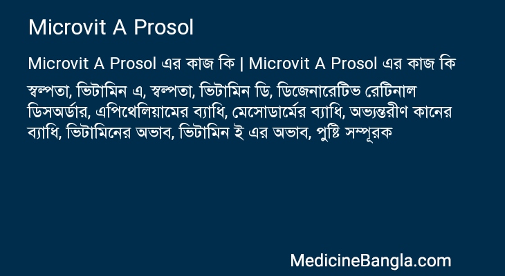Microvit A Prosol in Bangla