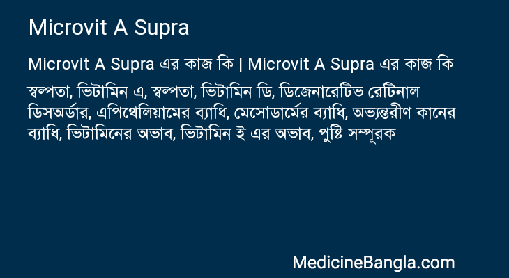 Microvit A Supra in Bangla
