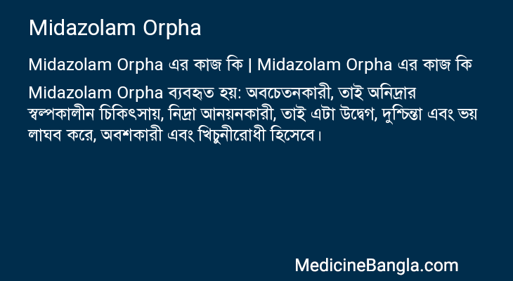 Midazolam Orpha in Bangla