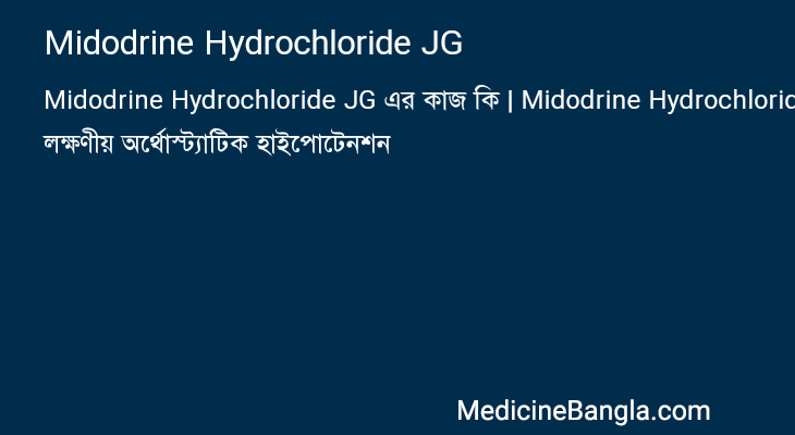 Midodrine Hydrochloride JG in Bangla