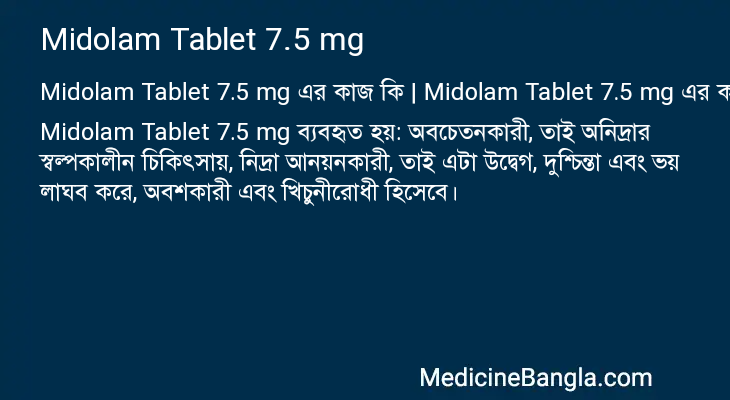 Midolam Tablet 7.5 mg এর কাজ Midolam Tablet 7.5 mg in Bangla