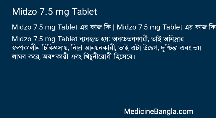 Midzo 7.5 mg Tablet এর কাজ Midzo 7.5 mg Tablet in Bangla